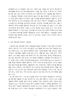 [경영학] 무료상품 마케팅-7