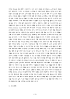 [경영학] 무료상품 마케팅-12