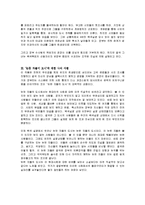 [독후감] 눈뜬 자들의 도시를 읽고 쓴 독후감(A+서평)-2