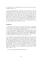 [경영학] 재벌의 문제점과 개혁방안ok-12