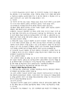 [교육학] 학습이론에 대하여-2