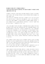 펩시콜라의 마케팅 전략(코카콜라에 대항하여)-1