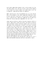 (A+)바람직한 경청을 위한 방법(표정, 목소리, 바디랭귀지에 대해)-2