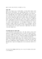 [역사] 러시아의 근대화 과정-4