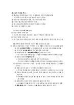 [역사] 러시아의 근대화 과정-5