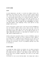 [역사] 러시아의 근대화 과정-6