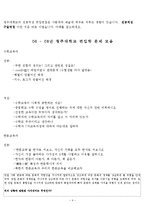 [편입] 청주대학교 편입학 문제모음(3개년)-4