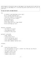 [편입] 청주대학교 편입학 문제모음(3개년)-5