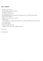 [편입] 청주대학교 편입학 문제모음(3개년)-7