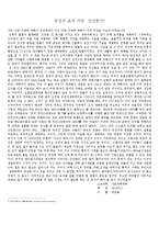 [의학] 유전자조작에 대한 나의 생각-1