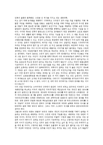 [의학] 유전자조작에 대한 나의 생각-2
