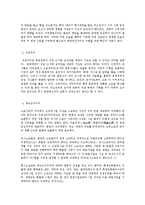 [법학] 공판중심주의실천과 문제점jo-4