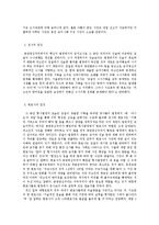 [법학] 공판중심주의실천과 문제점jo-6