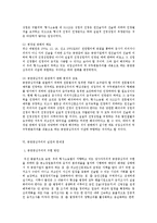 [법학] 공판중심주의실천과 문제점jo-9
