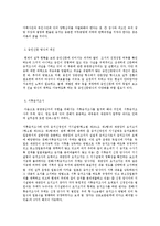 [법학] 공판중심주의실천과 문제점jo-10