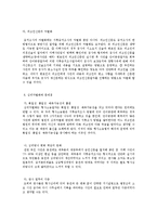[법학] 공판중심주의실천과 문제점jo-12