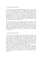 [법학] 공판중심주의실천과 문제점jo-14