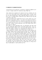 [법학] 공판중심주의실천과 문제점jo-15