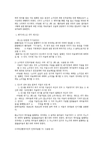 [법학] 어음의 실질관계jo-3