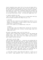 [법학] 어음의 실질관계jo-4