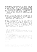 [법학] 어음의 실질관계jo-7