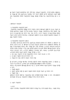 [법학] 어음의 실질관계jo-8