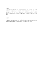 [법학] 어음의 실질관계jo-10