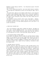 [정치학] 박정희의 경제개발과 유신정권jo-5
