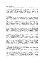 [정치학] 박정희의 경제개발과 유신정권jo-7