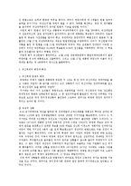 [정치학] 박정희의 경제개발과 유신정권jo-9