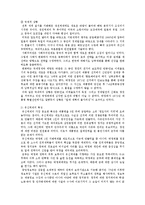[정치학] 박정희의 경제개발과 유신정권jo-10