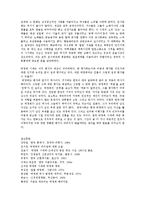 [정치학] 박정희의 경제개발과 유신정권jo-13