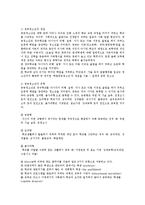 [사회복지,] 중퇴청소년 사례연구와 문제점 해결방안jo-2