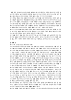 [사회복지,] 중퇴청소년 사례연구와 문제점 해결방안jo-5