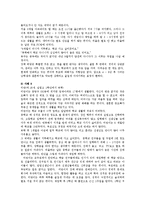 [사회복지,] 중퇴청소년 사례연구와 문제점 해결방안jo-6