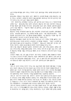 [사회복지,] 중퇴청소년 사례연구와 문제점 해결방안jo-8