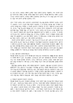[사회복지,] 중퇴청소년 사례연구와 문제점 해결방안jo-11