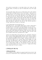 [사회복지,] 중퇴청소년 사례연구와 문제점 해결방안jo-12