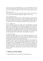 [사회복지,] 중퇴청소년 사례연구와 문제점 해결방안jo-16