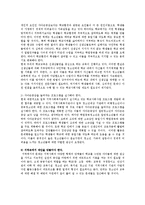 [사회복지,] 중퇴청소년 사례연구와 문제점 해결방안jo-17