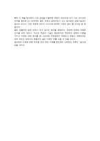 (독후감) 부의 미래 - 앨빈 토플러-2