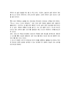 (독서 감상문) 햄릿 - 세익스피어-2