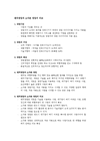 벤처 창업과 소자본 창업의 비교-1