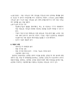 벤처 창업과 소자본 창업의 비교-2