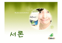 [마케팅] 프리미엄 아이스크림 나뚜루 마케팅-3