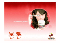 [마케팅] 프리미엄 아이스크림 나뚜루 마케팅-5