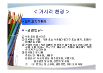 [마케팅] CJ 뚜레주르 강변-4