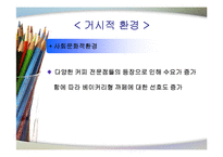 [마케팅] CJ 뚜레주르 강변-6