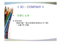 [마케팅] CJ 뚜레주르 강변-9