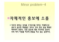 EBS 기업경영사례-17